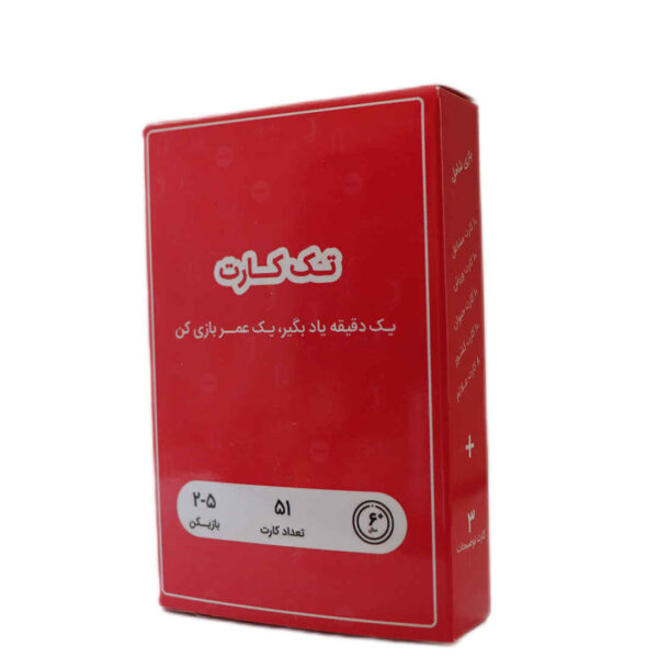 Persian Tak Kart Playing Card Game