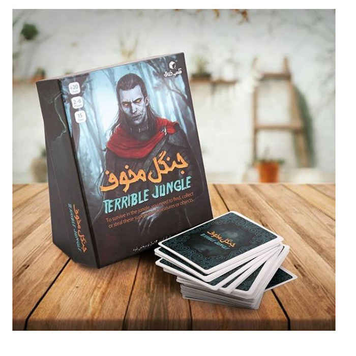 Terrible Jungle Playing Card Game (Farsi)