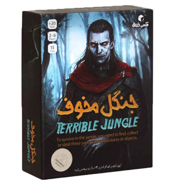 Terrible Jungle Playing Card Game (Farsi)