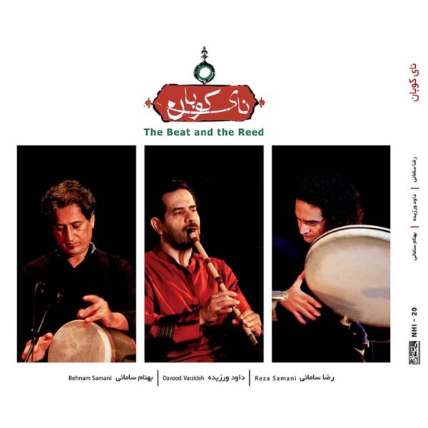 The Beat And The Reed Album by Reza Samani