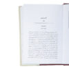 The Brothers Karamazov by Fyodor Dostoevsky (Farsi)