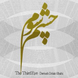 The Third Eye Music Album by Daryush Dolatshahi