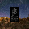 Vahheh Music Album by Navid Arbabian