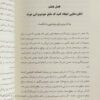 Willpower Doesn't Work by Benjamin Hardy (Farsi)
