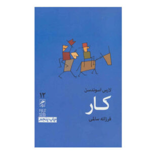 Work Book by Lars Svendsen (Farsi)