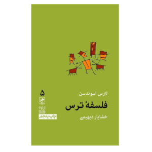 Work Book by Lars Svendsen (Farsi)