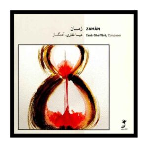 Zaman Music Album by Issa Ghaffari