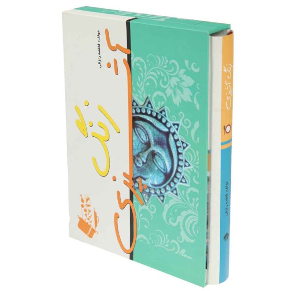 Zange Ashpazie Book by Fatemeh Razaghi