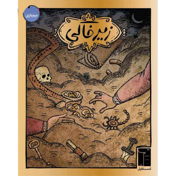 Persian Zir Khaki Playing Card Game