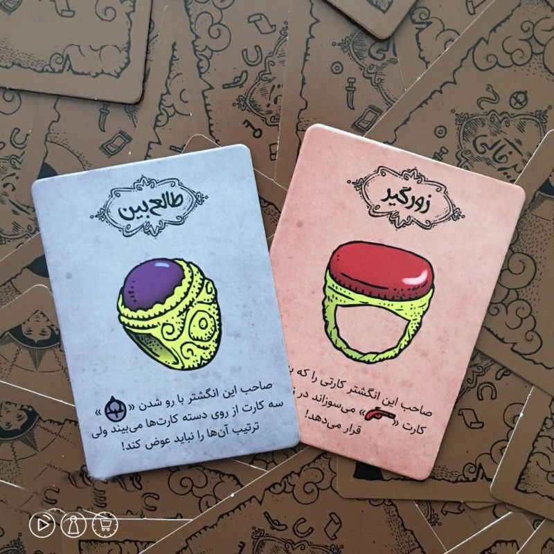 Persian Zir Khaki Playing Card Game