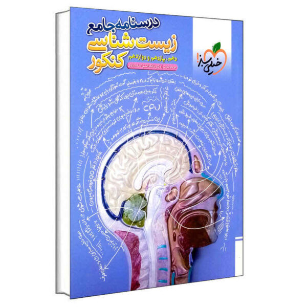 Zist Shenasi Book by Moosa Bayat