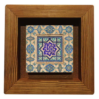 Decorative Framed Islamic Tile – Ali (A.S)