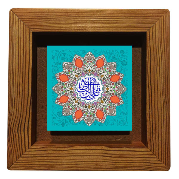 Decorative Framed Islamic Tile - Ali Ebn Abitaleb
