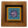 Decorative Framed Islamic Tile - Ali Ibn Musalreza