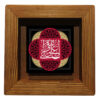 Decorative Framed Islamic Tile - Ali Valiollah