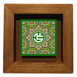 Decorative Framed Islamic Tile – Alian Valiollah