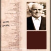 Avaz Haye Yunes Dordashti Album by Yunes Dordashti
