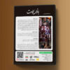Banooye Emarat Iranian Television Series