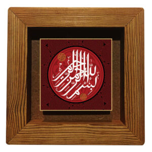 Decorative Framed Islamic Tile – Basmala