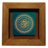Decorative Framed Islamic Tile - Bismillah