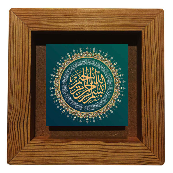 Decorative Framed Islamic Tile - Bismillah