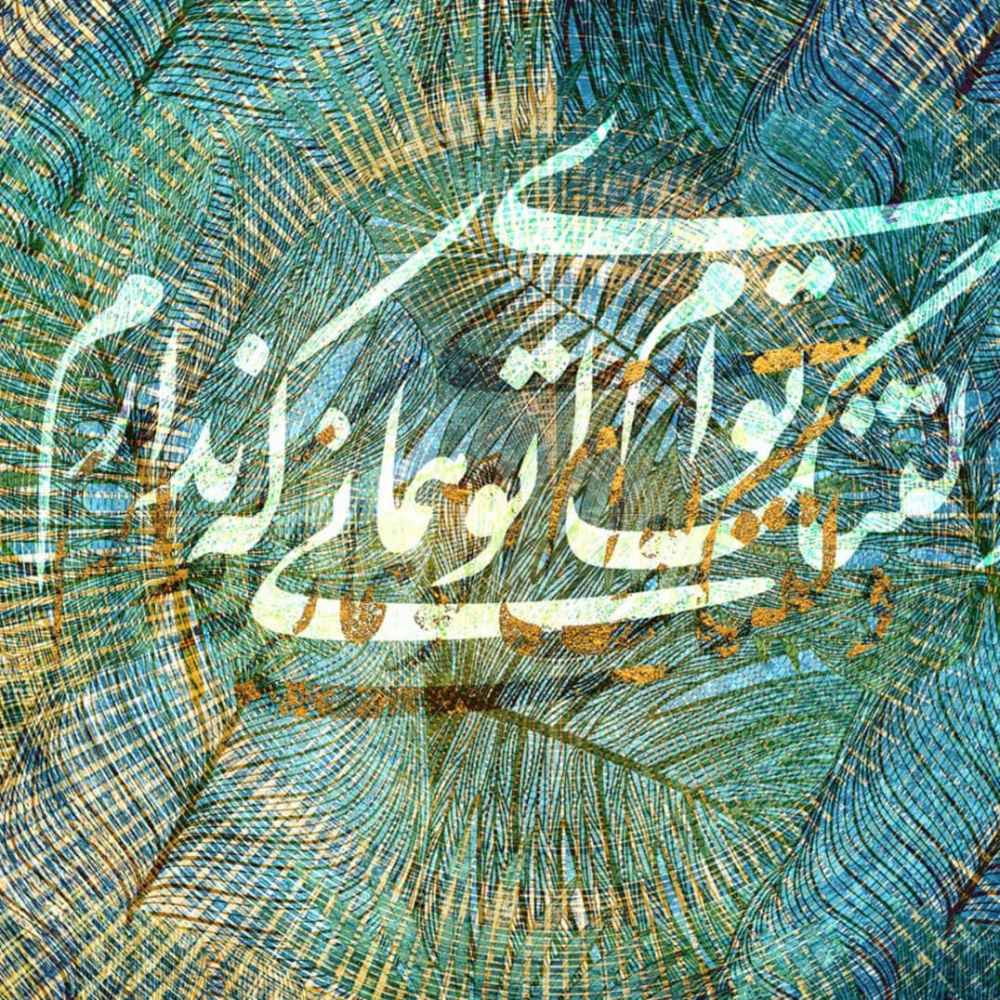 Persian Blue Calligraphy Wall Mural Model Poem for Modern Interiors