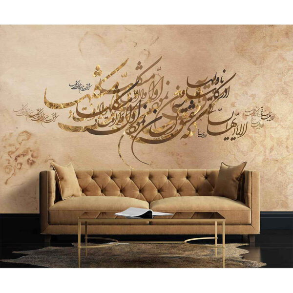 Persian Cream Calligraphy Wall Mural Model Zhivar for Modern Interiors