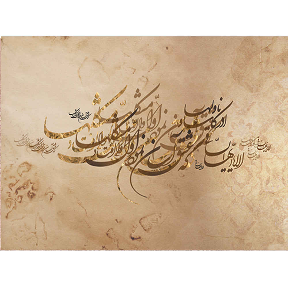 Persian Cream Calligraphy Wall Mural Model Zhivar for Modern Interiors