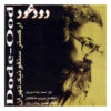 Doode Ood Album by Mohammad-Reza Shajarian & Parviz Meshkatian