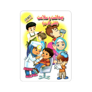 Educational Farsi Flashcards Learning Health