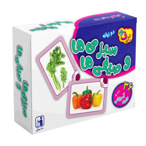 Educational Vegetables Flashcards Farsi - English