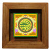 Decorative Framed Islamic Tile - Ali Ibn Abitaleb