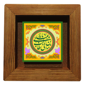 Decorative Framed Islamic Tile – Ali Ibn Abitaleb