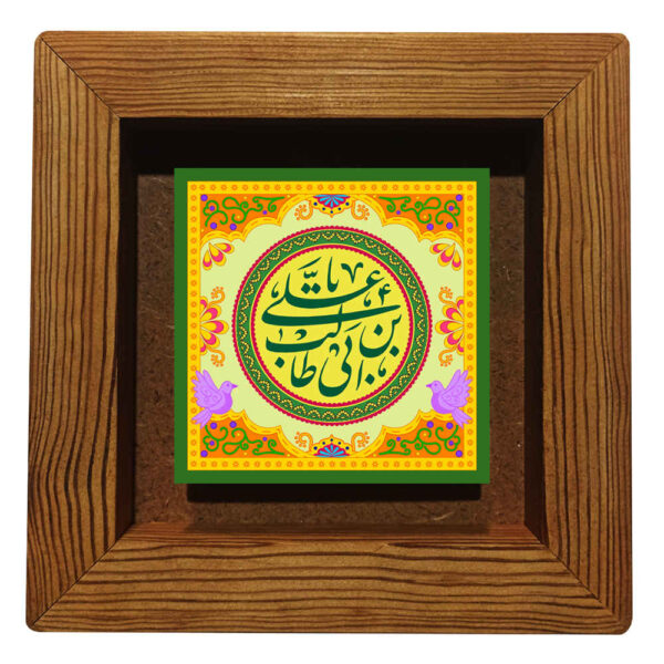 Decorative Framed Islamic Tile - Ali Ibn Abitaleb
