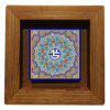 Decorative Framed Islamic Tile - Ali
