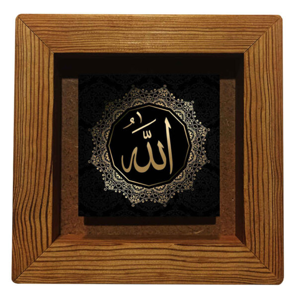 Decorative Framed Islamic Tile - Allah