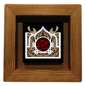 Decorative Framed Islamic Tile – Hossain
