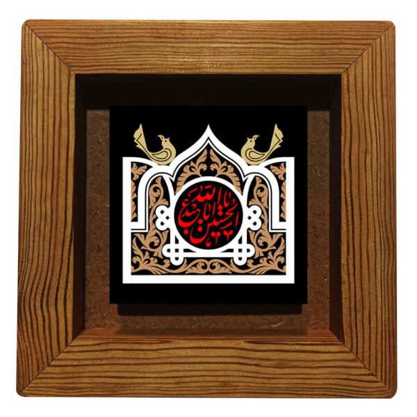 Decorative Framed Islamic Tile - Hossain