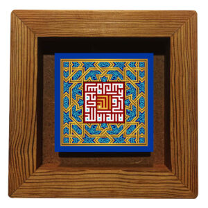 Decorative Framed Islamic Tile – Valiollah