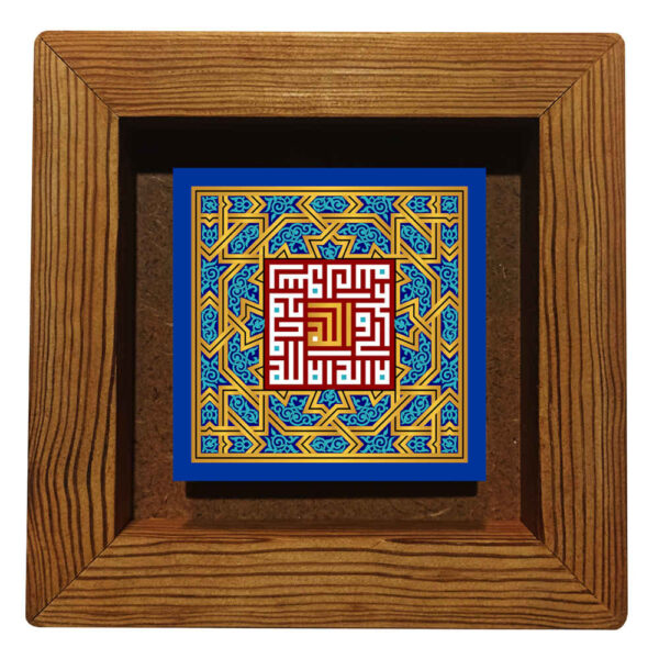 Decorative Framed Islamic Tile - Valiollah