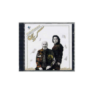 Gariban Music Album by Ali Omrani