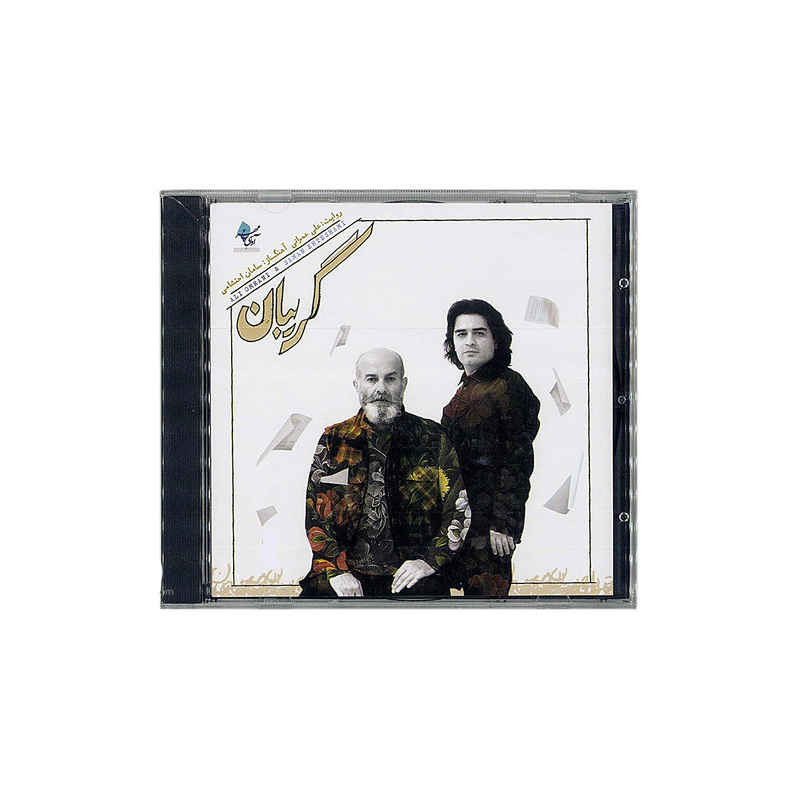 Gariban Music Album by Ali Omrani