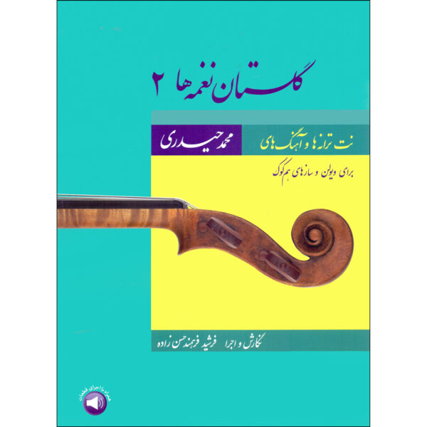 Golestan Naghmeh Ha 2 Book by Mohammad Heidari
