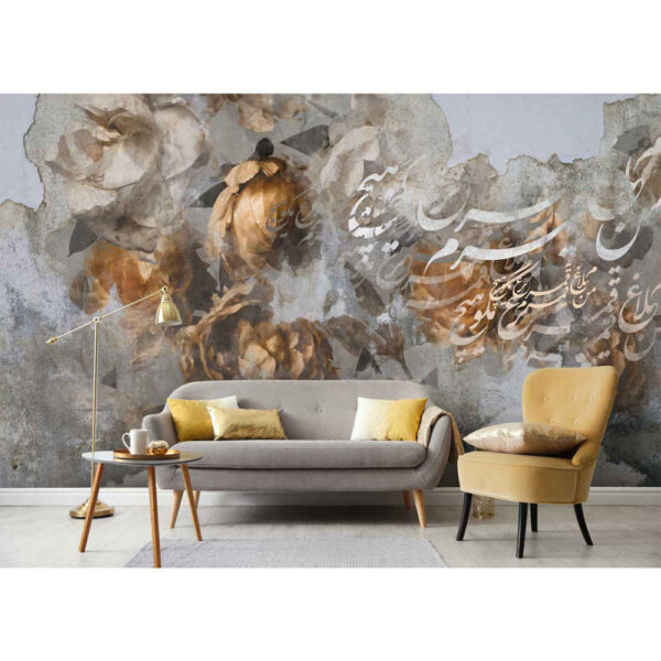 Persian Gray Calligraphy Wall Mural Model Ghamar for Modern Interiors