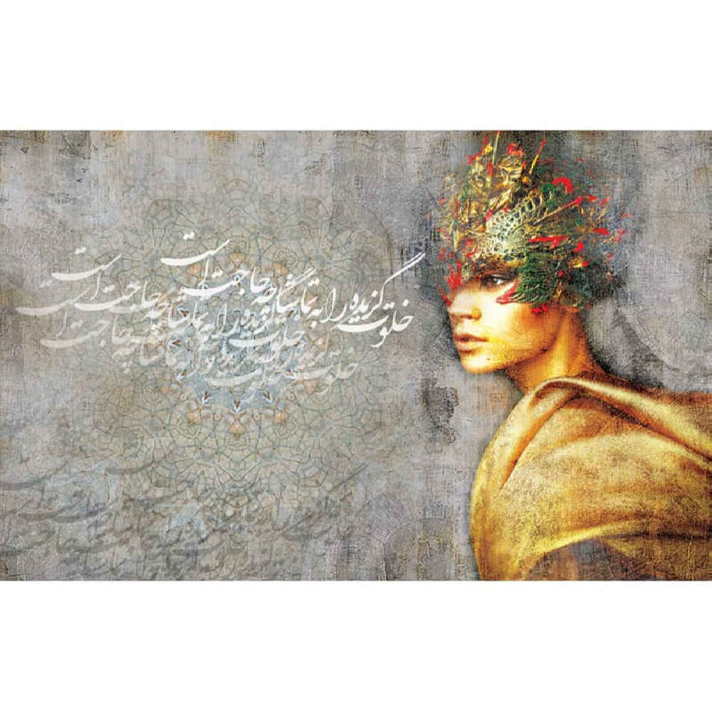 Persian Gray Calligraphy Wall Mural Model Hajat for Modern Interiors