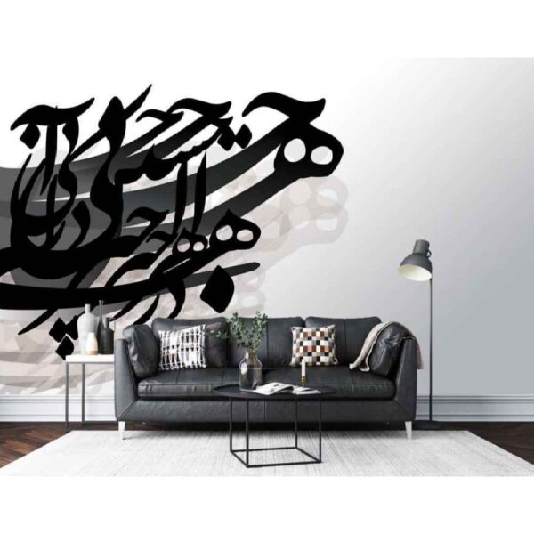 Persian Gray Calligraphy Wall Mural Model Haleh for Modern Interiors