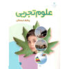 Complete Set of Fifth Grade Elementary School Textbooks