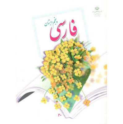 Complete Set of Fifth Grade Elementary School Textbooks