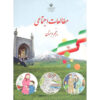 Complete Set of Fifth Grade Elementary School Textbooks