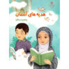 Complete Set of Fifth Grade Elementary School Textbooks